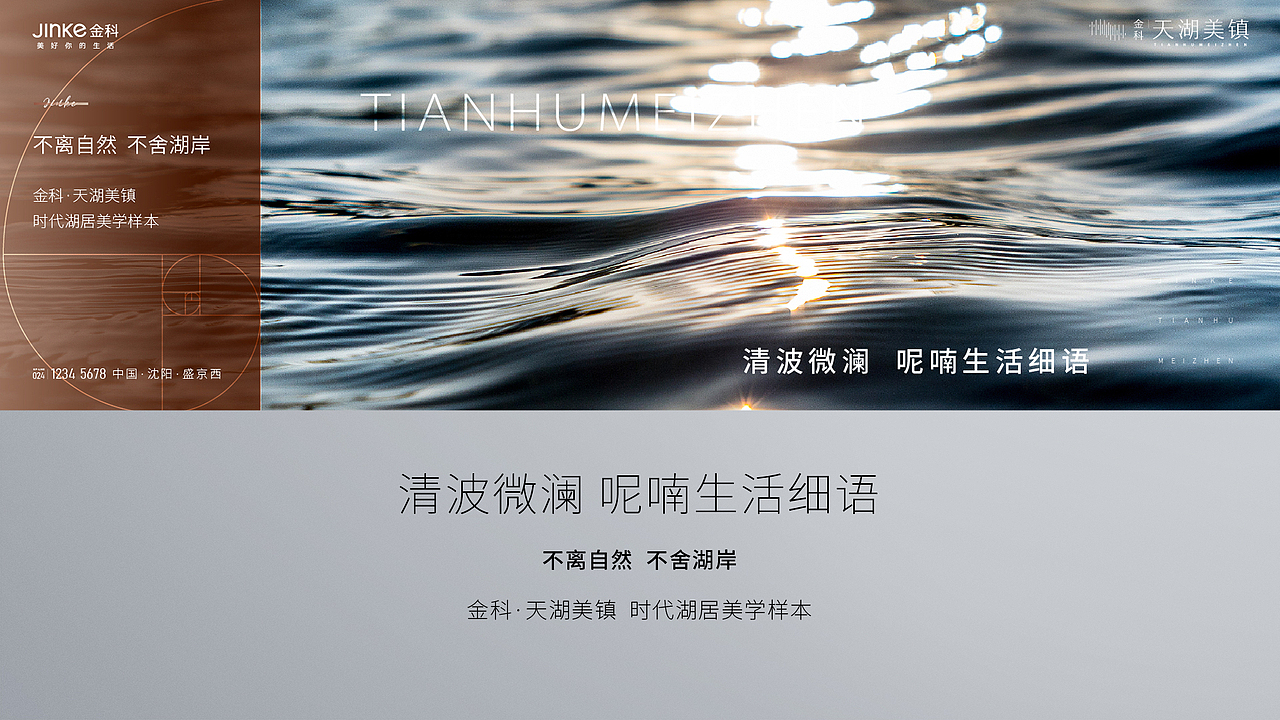 金科——天湖美镇（图ZMjQ5MTA1NTg0） - 品牌 - 站酷设计师丶Seagull原创素材 - 站酷ZCOOL