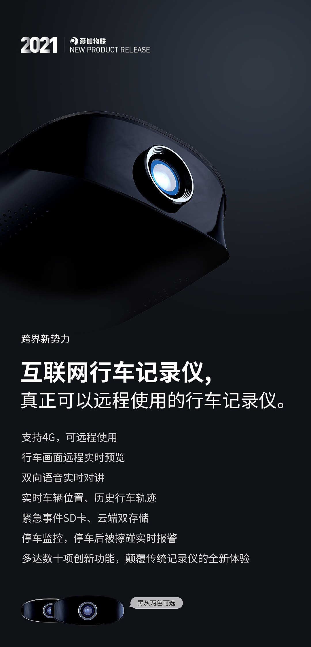室内外摄像头&行车记录仪（图ZMjUzNjY1MTA0） - 产品 - 站酷设计师blacktiane原创素材 - 站酷ZCOOL