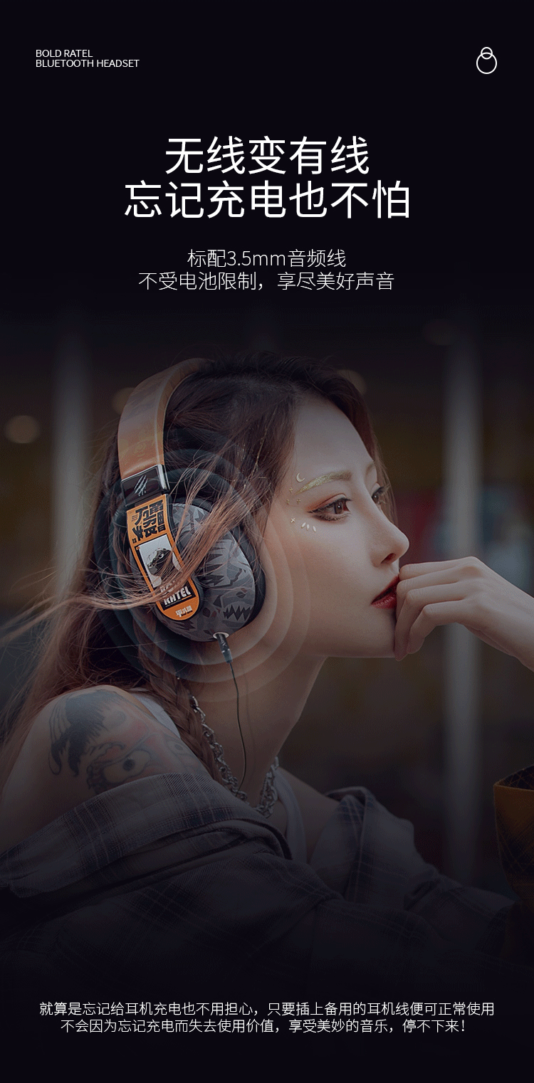 平头哥耳机众筹详情（图ZMjYxODEwMjQw） - 其他平面 - 站酷设计师MAmY原创素材 - 站酷ZCOOL