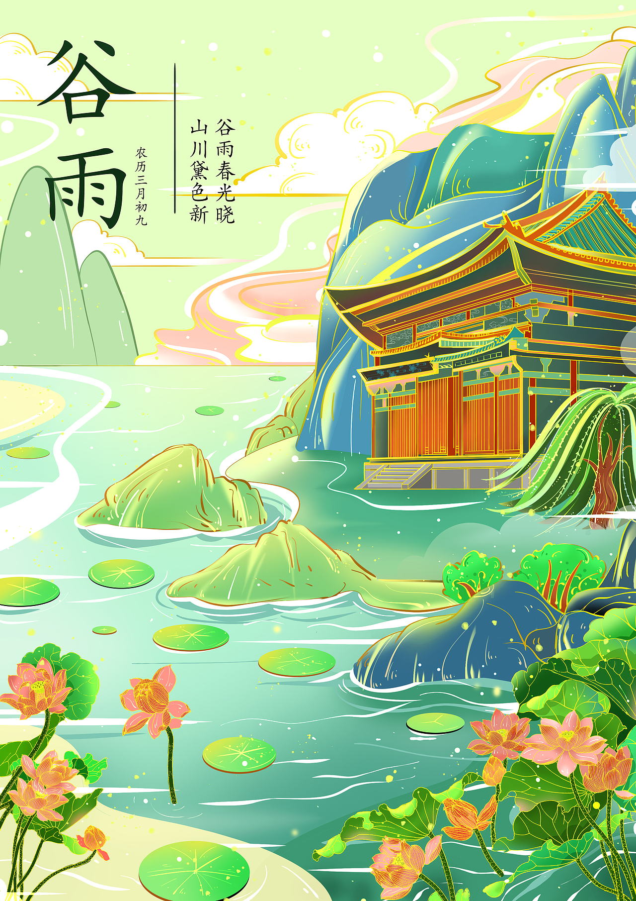 二十四节气国潮插画（图ZMjkzMjA3NDg0） - 商业插画 - 站酷设计师浮陌原创素材 - 站酷ZCOOL