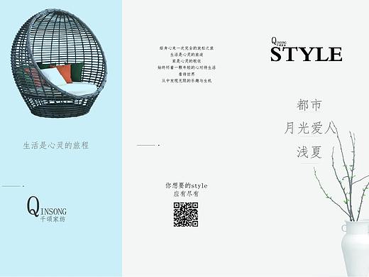 三折页-千颂家纺