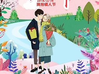 情人节粉色甜蜜首页