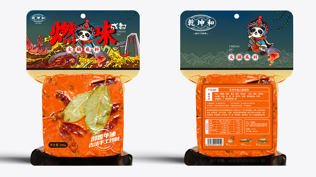 乾坤和手工牛油火锅底料包装插画设计
