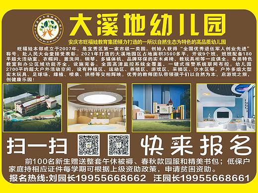 大溪地户外广告（个人主页-ZNTkwNDcyMDg=） - 宣传物料 - 站酷设计师光阴虚度李俊杰原创素材 - 站酷ZCOOL