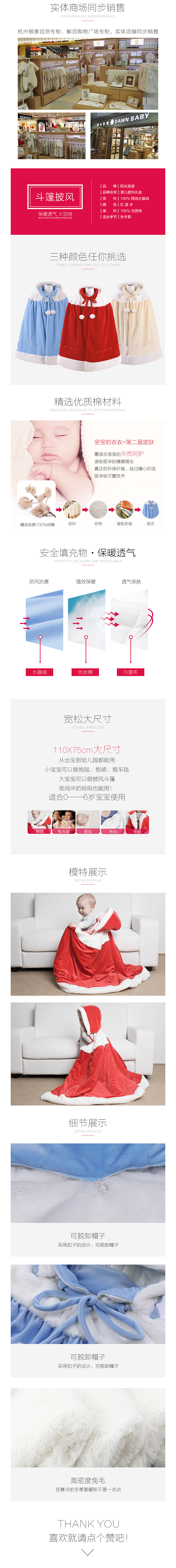 天猫淘宝手机端婴童详情页（图ZNTY2MDMwMDg=） - 电商 - 站酷设计师Dp_one原创素材 - 站酷ZCOOL