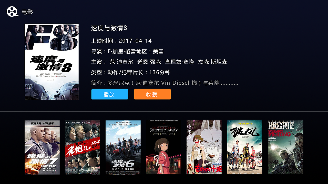 智能电视界面设计（图ZODI4NTQyNjg=） - 其他UI - 站酷设计师Niws原创素材 - 站酷ZCOOL