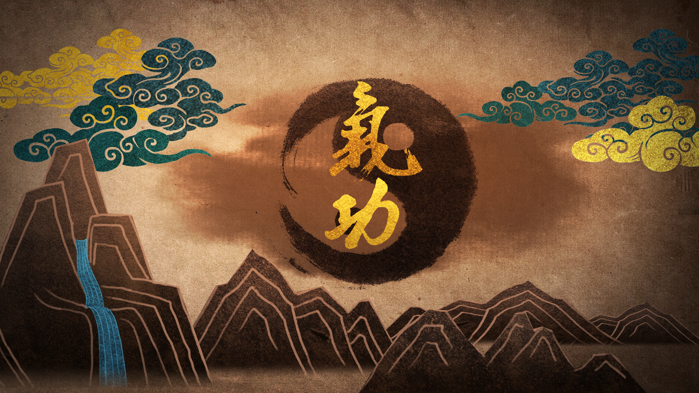 中国气功特效分镜