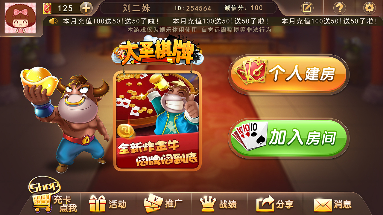 大圣棋牌游戏ui