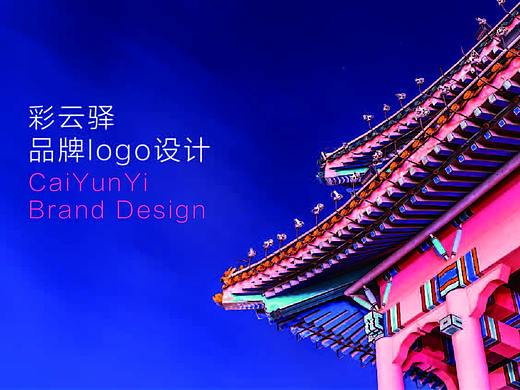 高速公路服务区品牌设计