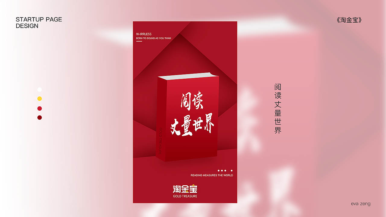 运营页面·启动页·banner（图ZMTgzNDQ1NjIw） - 闪屏/壁纸 - 站酷设计师Eva0001原创素材 - 站酷ZCOOL