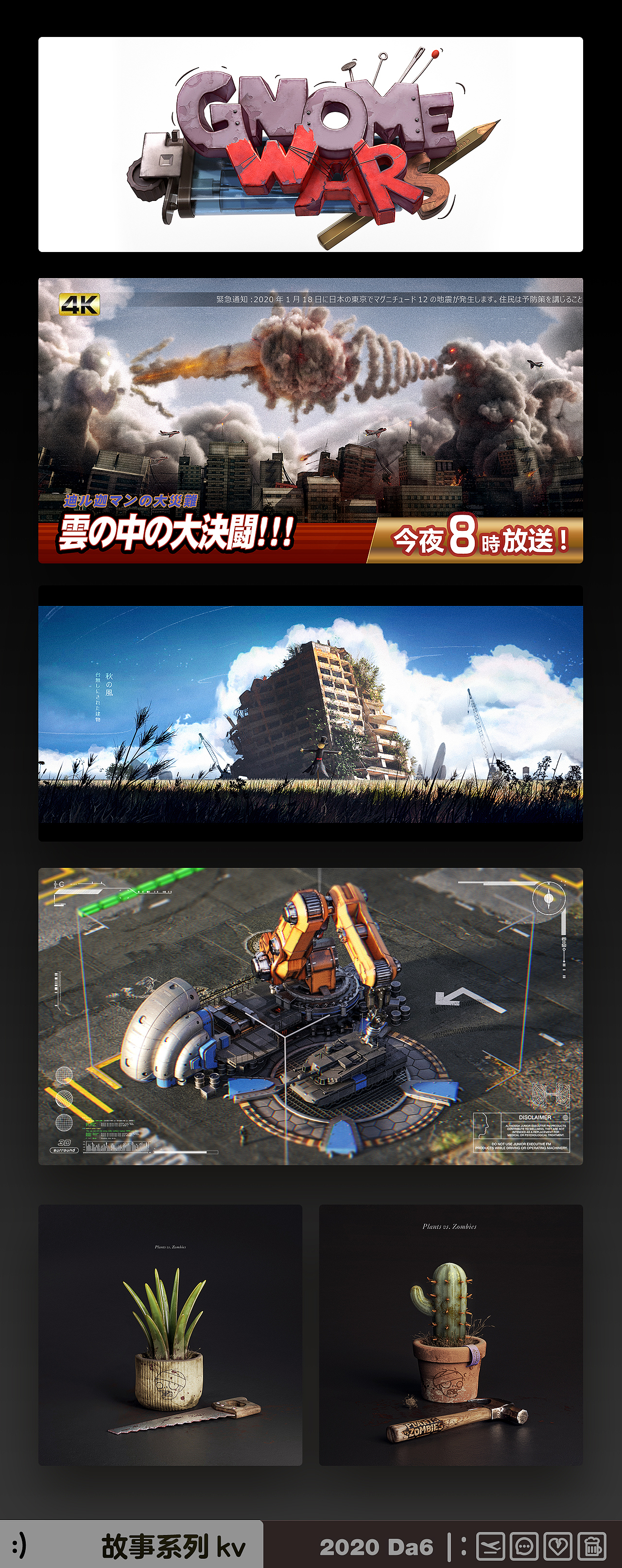 2020作品总结（图ZMjQwNTM1Nzgw） - 海报 - 站酷设计师da6uuuuuuuu原创素材 - 站酷ZCOOL