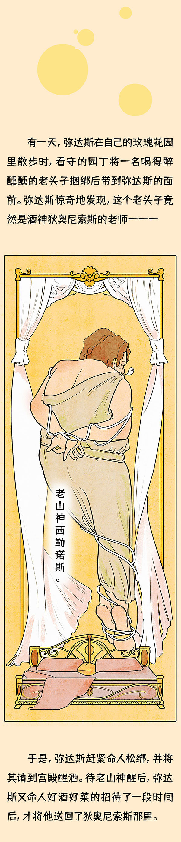 儿童绘本 | 国王的点金术（图ZMjczNTMxMTI0） - 绘本 - 站酷设计师梦复沉原创素材 - 站酷ZCOOL