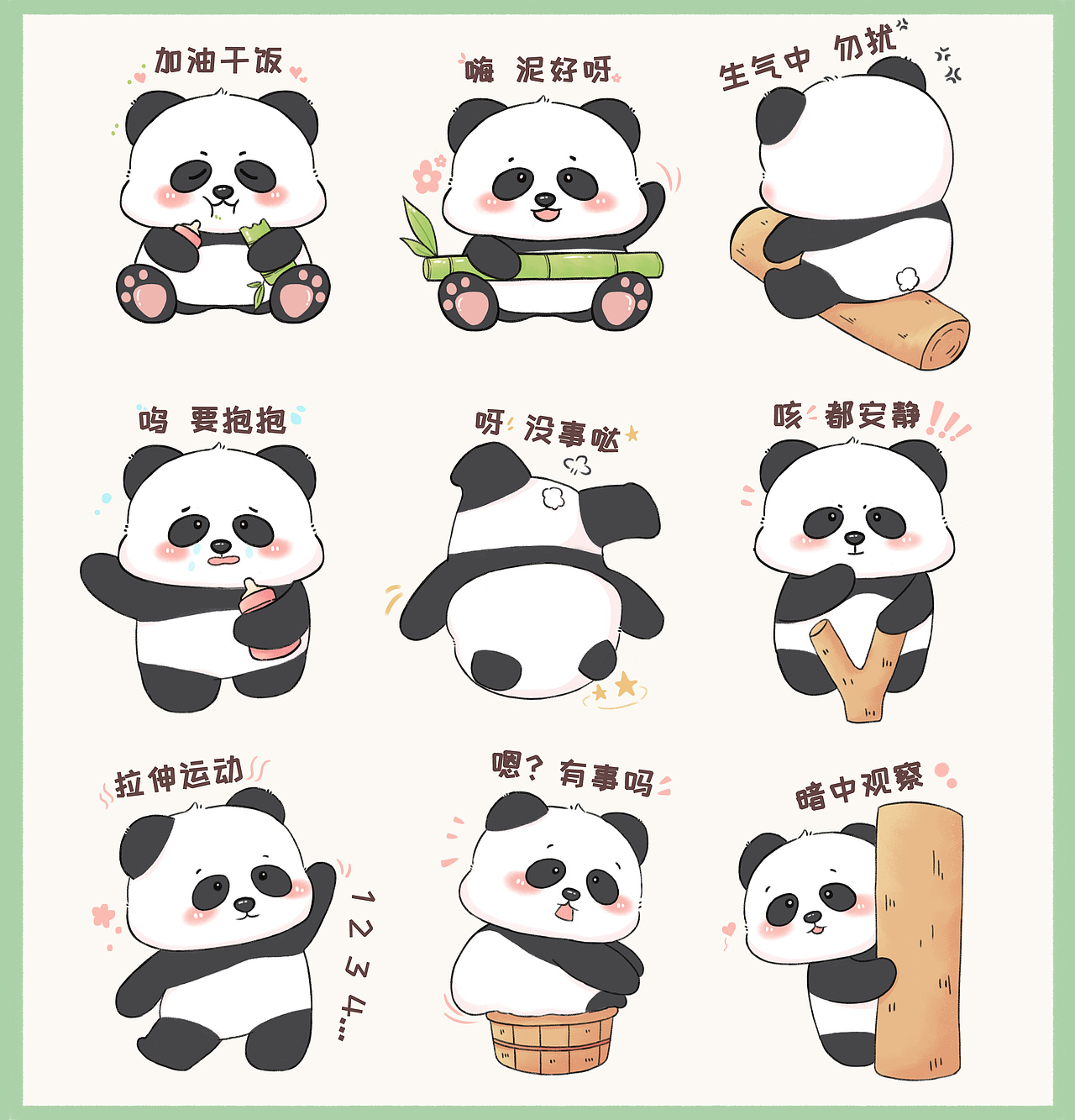 可爱的熊猫呀