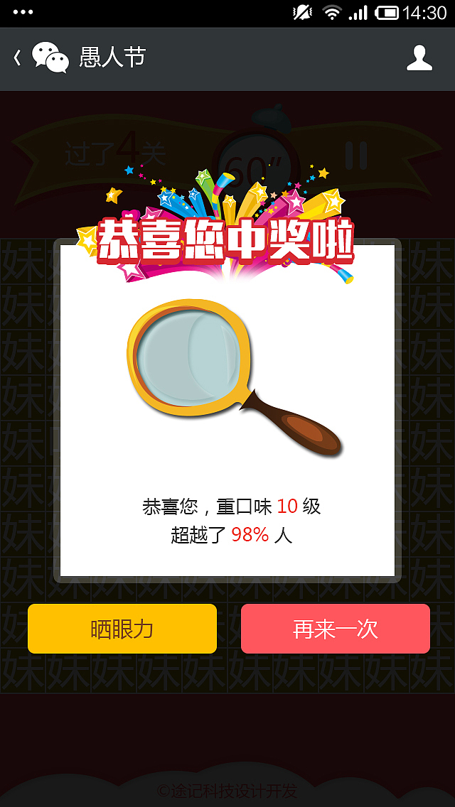 在智网/途记科技的那些年-作品11（图ZNDI0NTY1Mjg=） - APP界面 - 站酷设计师zhulingyan原创素材 - 站酷ZCOOL