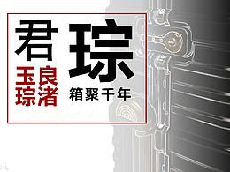 产品设计排版