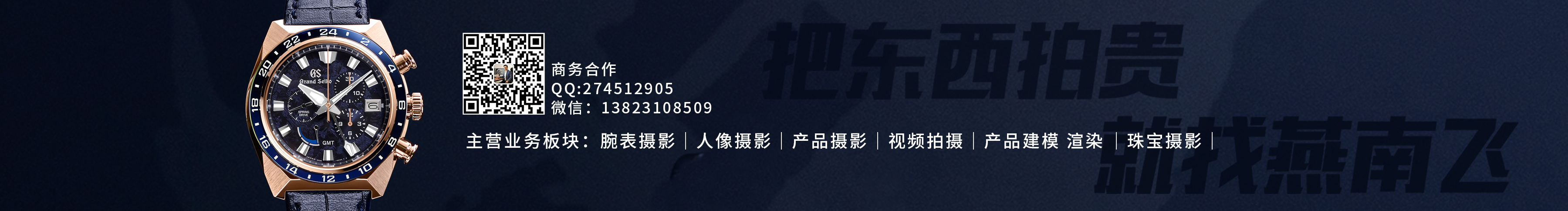 燕南飞photograph的个人主页（封面预览） - 主页封面设置 - 站酷设计师燕南飞photograph原创素材 - 站酷ZCOOL