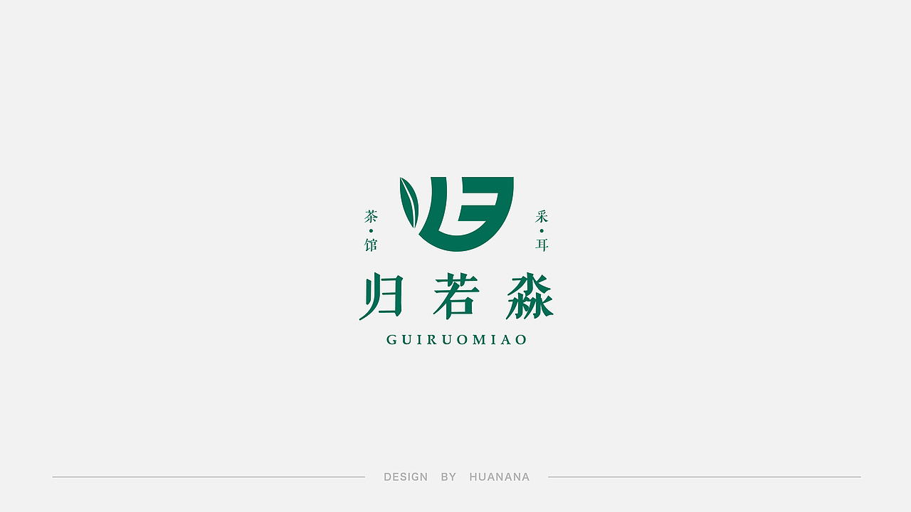 LOGO合集 2021.10-11（图ZMjc4MTAyOTY0） - Logo - 站酷设计师淮榐不念展原创素材 - 站酷ZCOOL