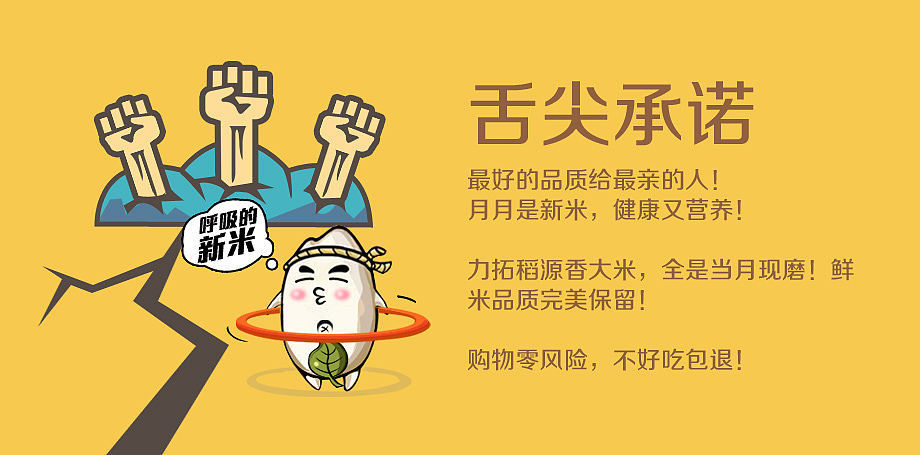 舌尖网上线