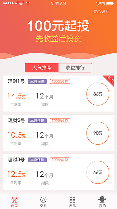 理财app ui界面（图ZNzc0MTIzOTY=） - APP界面 - 站酷设计师东南丶原创素材 - 站酷ZCOOL