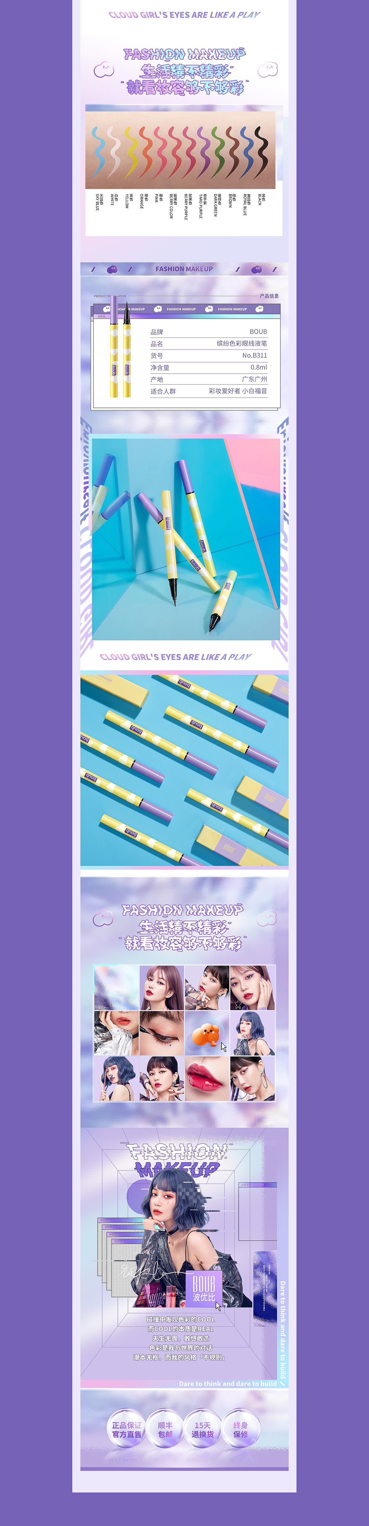 BOUB彩妆视觉分享（图ZMjI5MTQyNzky） - 电商 - 站酷设计师天羿品牌战略视觉原创素材 - 站酷ZCOOL