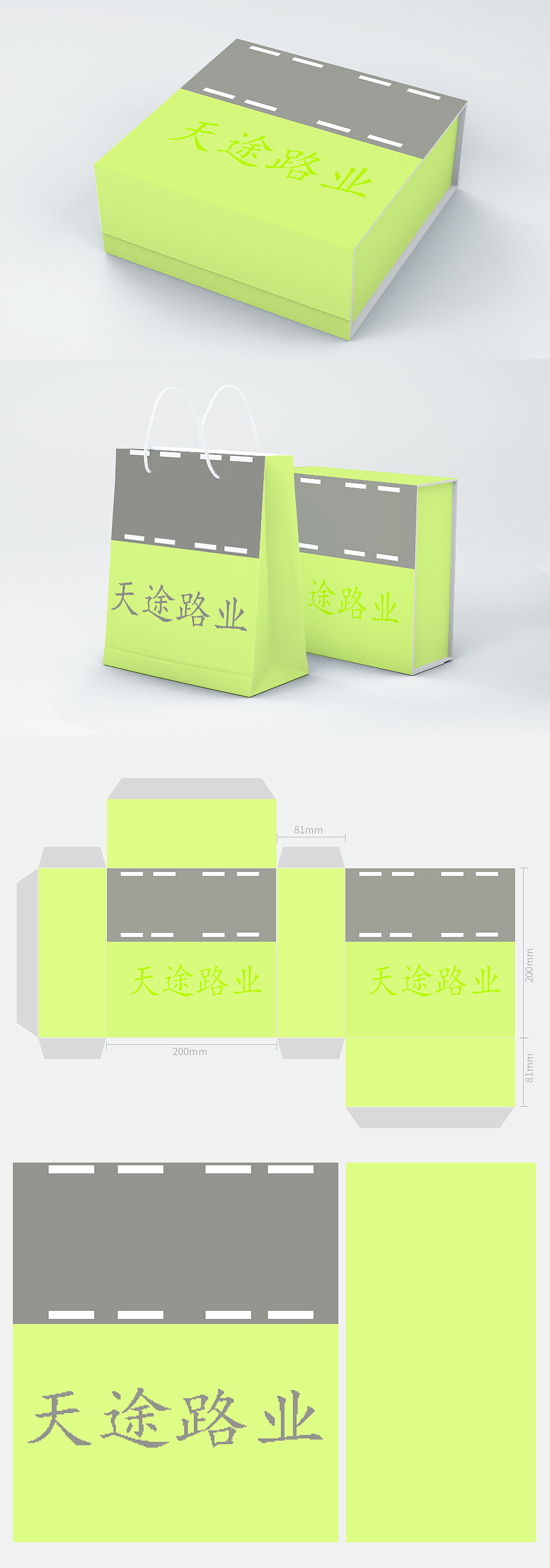 天途路业（图ZMjk1MDUyMTM2） - 图标 - 站酷设计师大王and小王原创素材 - 站酷ZCOOL