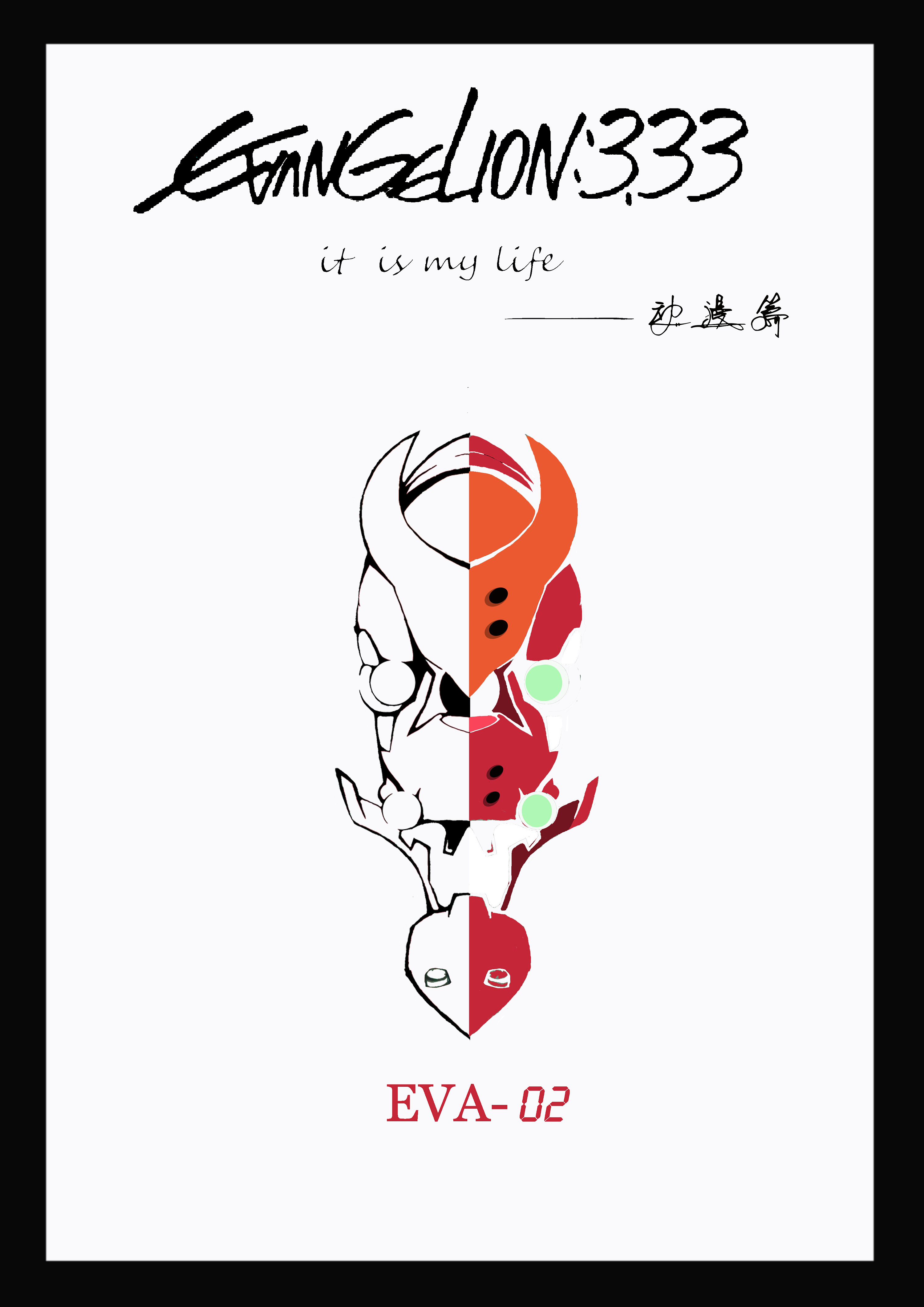 eva 日式风格logo