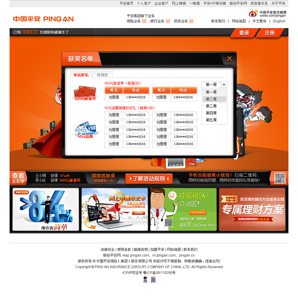 2012-理财英雄活动（图ZMzIyNDk2MzY=） - 运营设计 - 站酷设计师Timwinson原创素材 - 站酷ZCOOL