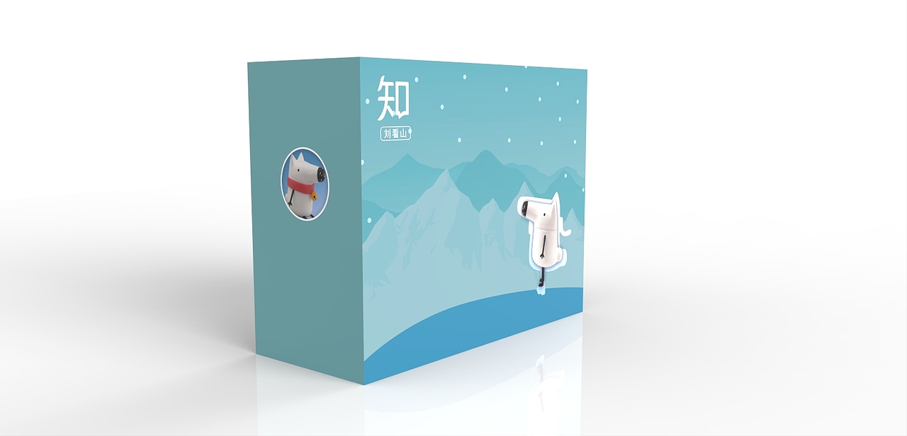 近期所做知乎吉祥物刘看山PACKING DESIGN（图ZNjg5MzExNzY=） - 包装 - 站酷设计师暖暖很好原创素材 - 站酷ZCOOL