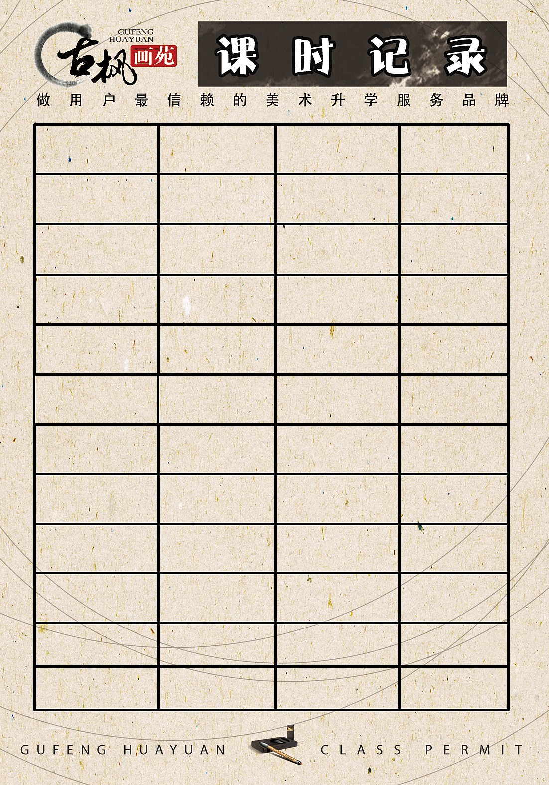 雅达教育（当代教育）古枫画院2017设计【其他宣传品】（图ZMTQwMjU5ODUy） - 品牌 - 站酷设计师伯飞原创素材 - 站酷ZCOOL