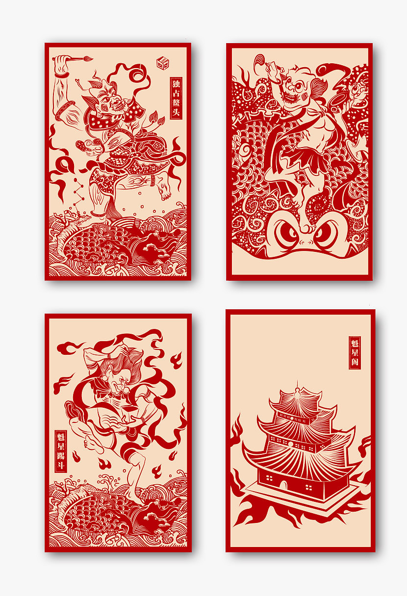 必定如意文创
