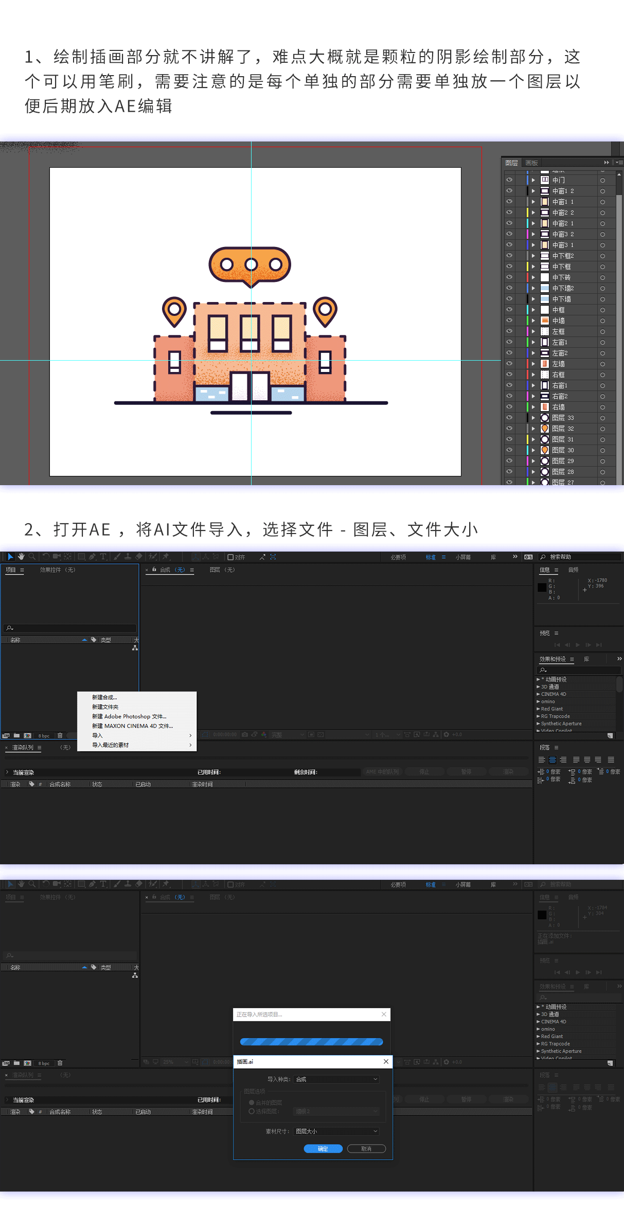 【教程-动效】房子插画动效（图ZMTUxNTg5MDE2） - 动效设计 - 站酷设计师00958原创素材 - 站酷ZCOOL