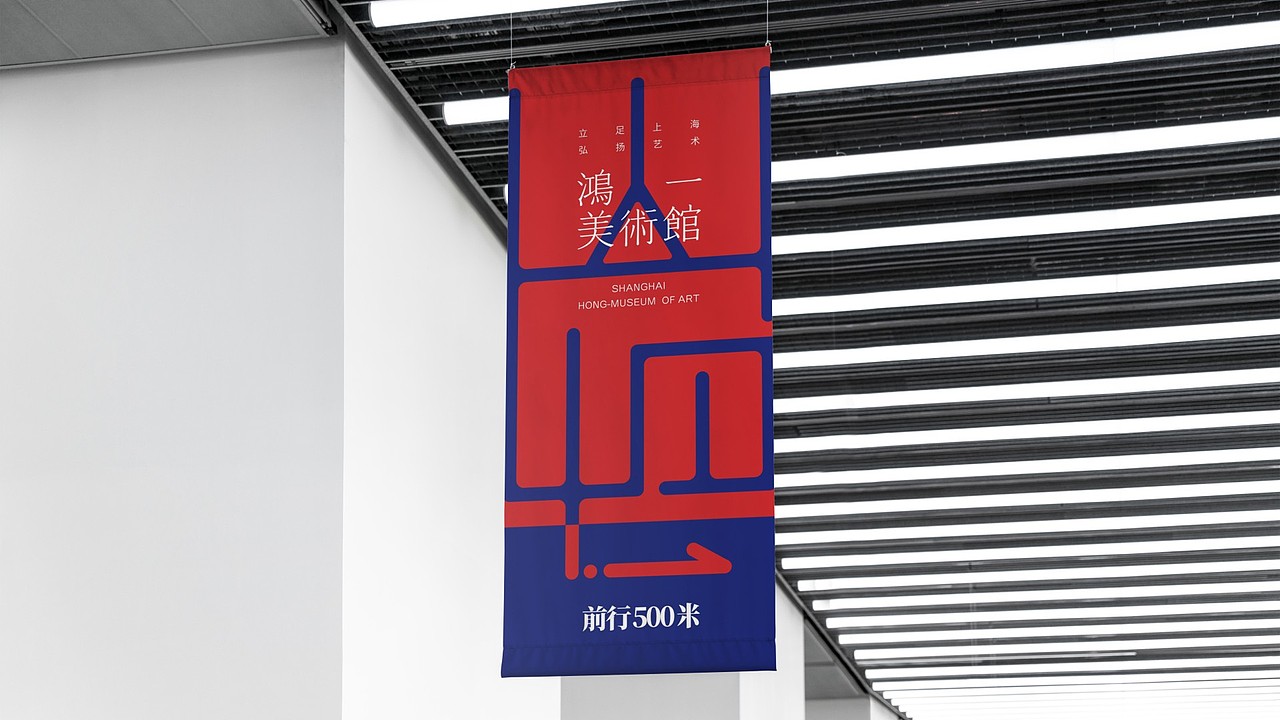 上海鸿一美术馆标志设计投稿作品（图ZMTYxNDY5OTA4） - Logo - 站酷设计师曾伯潇原创素材 - 站酷ZCOOL