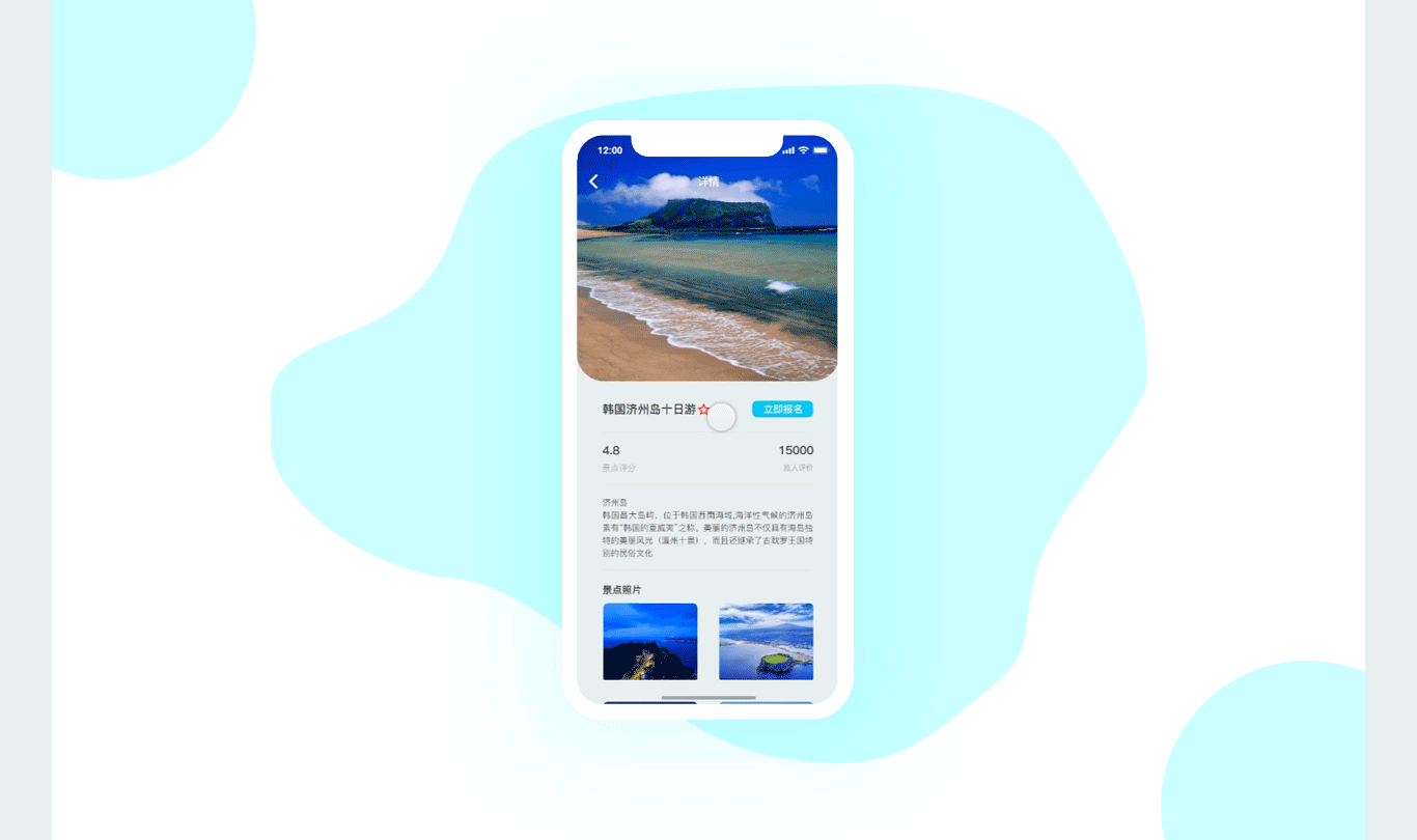 爱旅游,爱生活