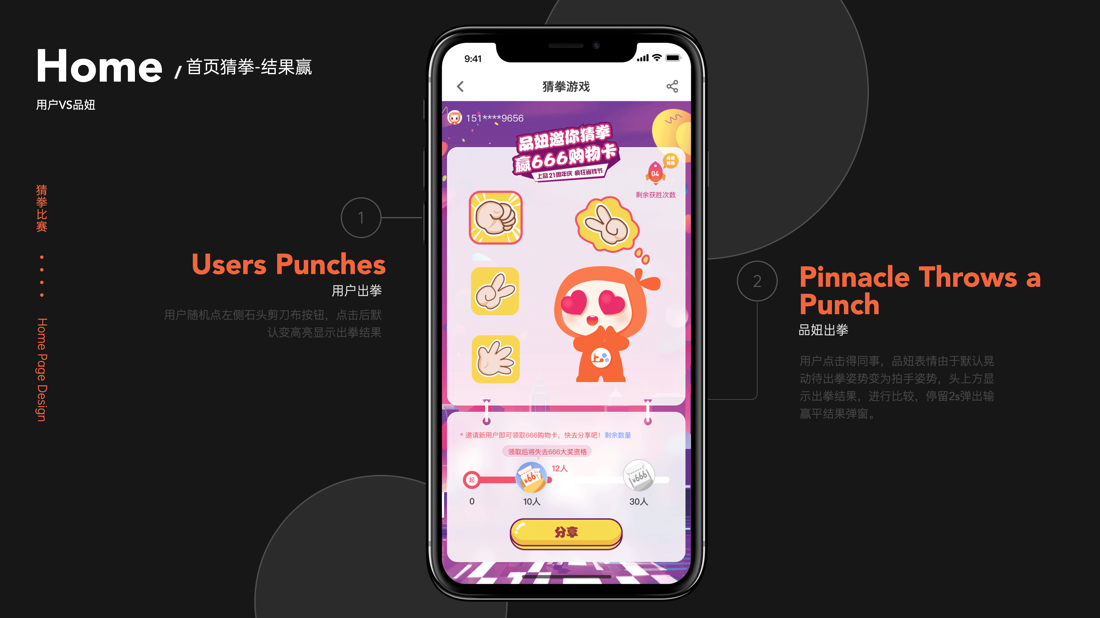 H5小游戏-品妞猜拳