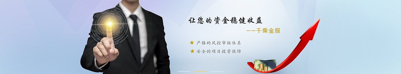 金融banner（图ZNTAxNDUyOTI=） - 运营设计 - 站酷设计师星星眨着眼原创素材 - 站酷ZCOOL