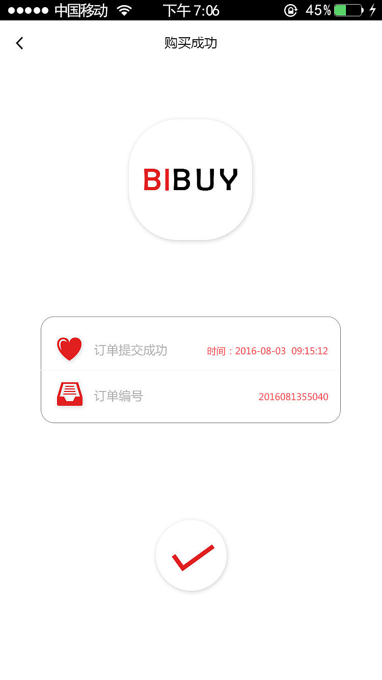 必买网（图ZNjI5NTQ0OTY=） - APP界面 - 站酷设计师阡陌红尘原创素材 - 站酷ZCOOL