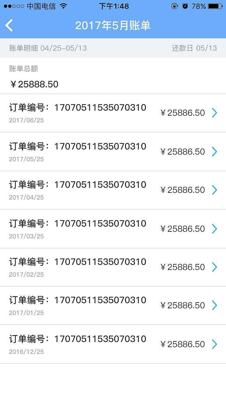 1暖通APP账单界面、还款界面（图ZODgyOTIxNjQ=） - APP界面 - 站酷设计师完美并不美007原创素材 - 站酷ZCOOL