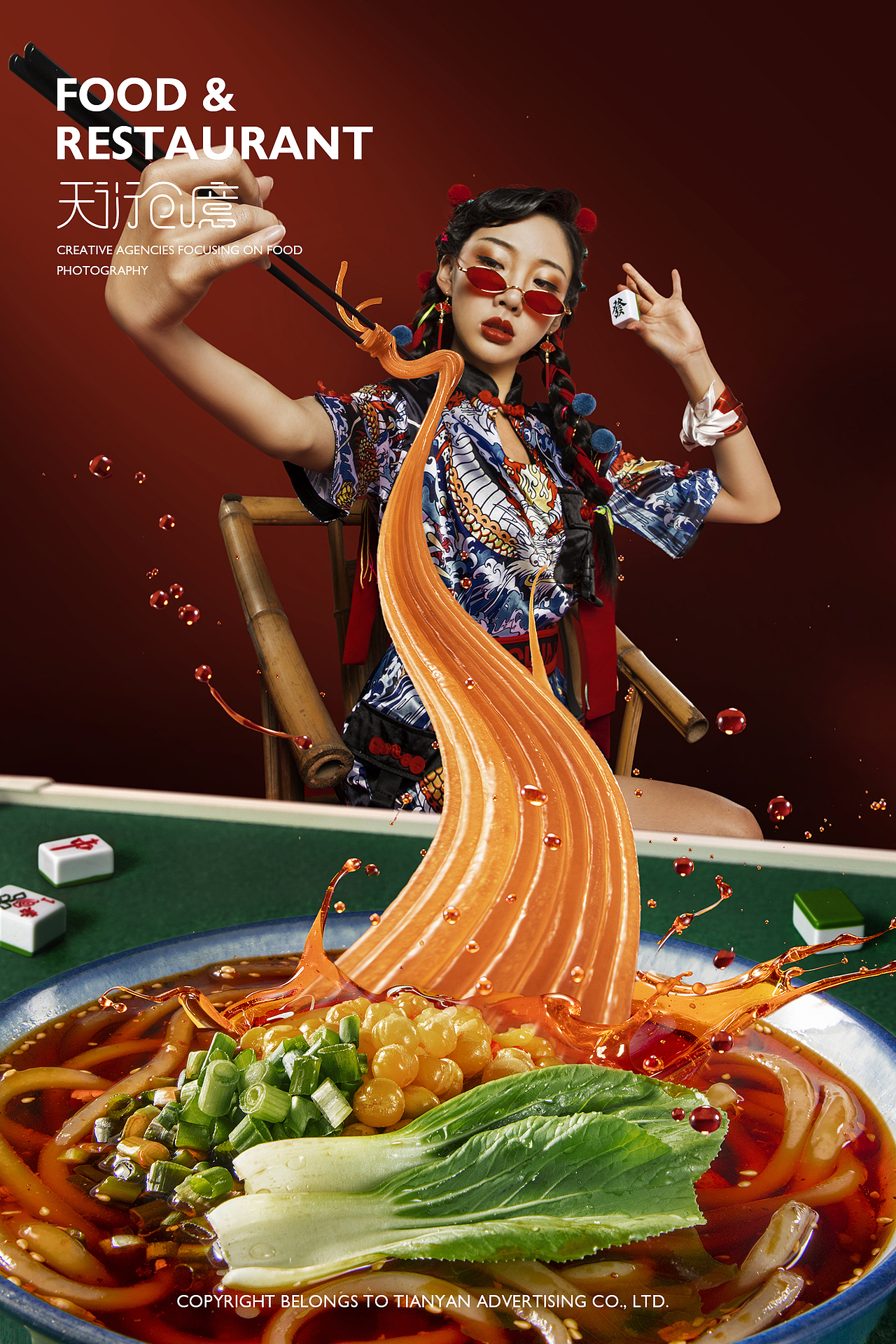 国潮酸辣粉，又酸又辣四川味！（图ZMjUwMzY3NDky） - 美食摄影 - 站酷设计师天衍创意原创素材 - 站酷ZCOOL