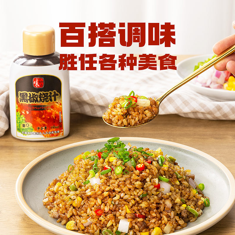 黑椒烧汁详情页（图ZMjU3NTUxODk2） - 品牌 - 站酷设计师wkkkkkl原创素材 - 站酷ZCOOL