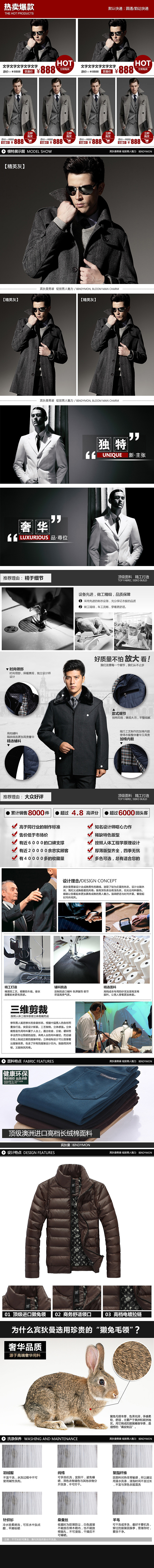 男装详情页描述页（图ZMjM1NDMyNzY=） - 电商 - 站酷设计师画中原创素材 - 站酷ZCOOL