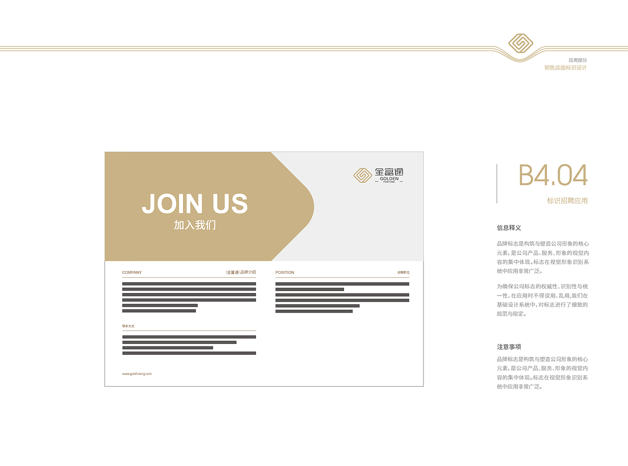 家具品牌整套vi应用部分设计