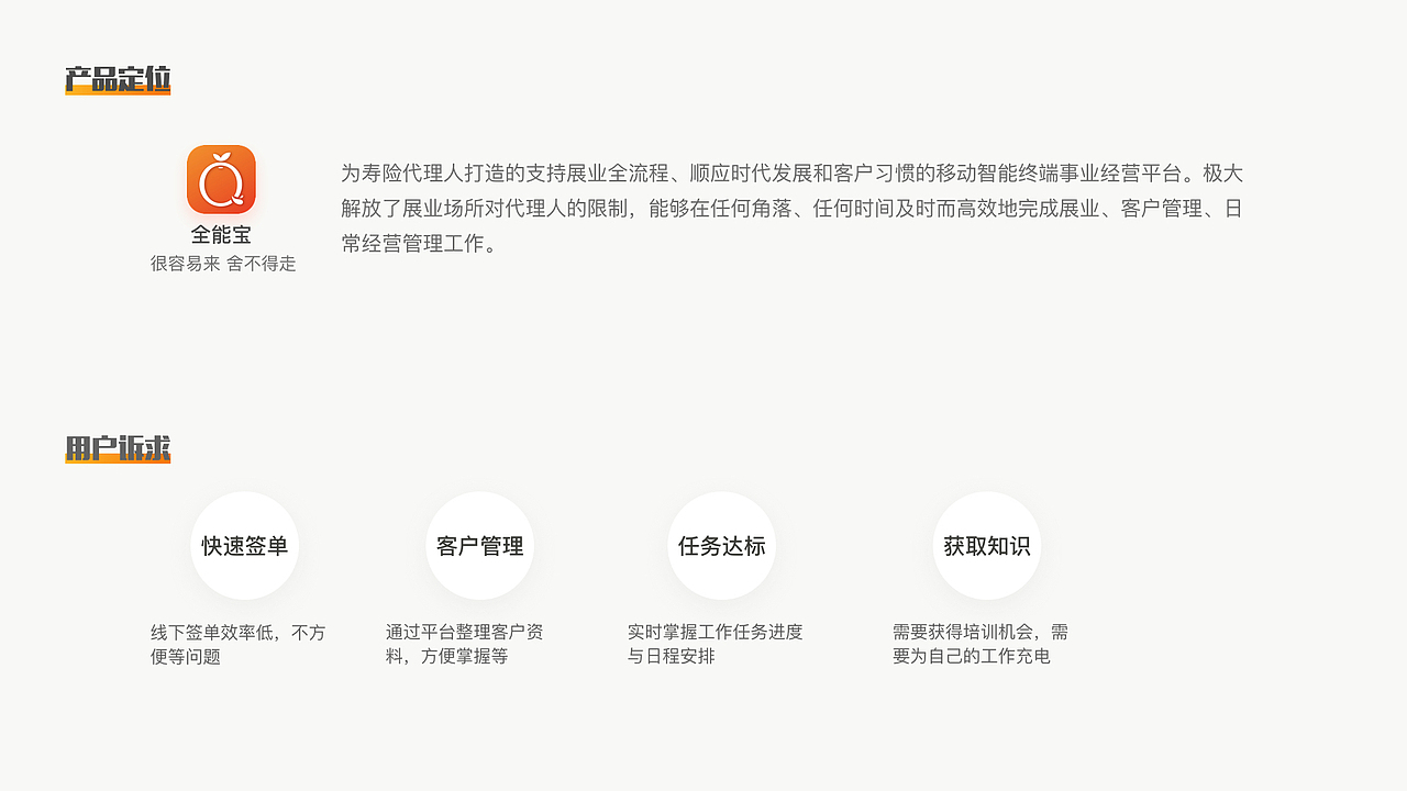 2019项目反推总结（图ZMTkzNDQ5MTI4） - 交互/UE - 站酷设计师超人不懂设计原创素材 - 站酷ZCOOL