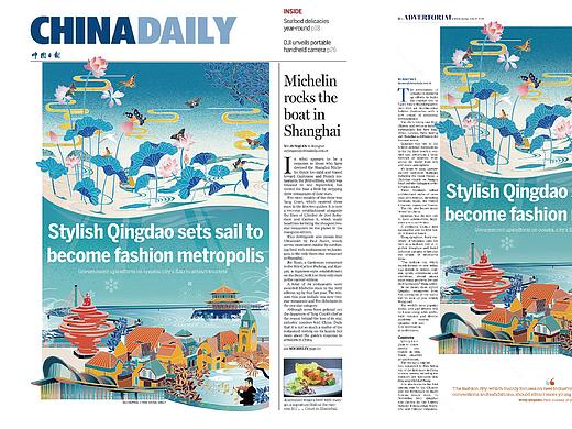 中国日报 | China Daily 青岛宣传部插画