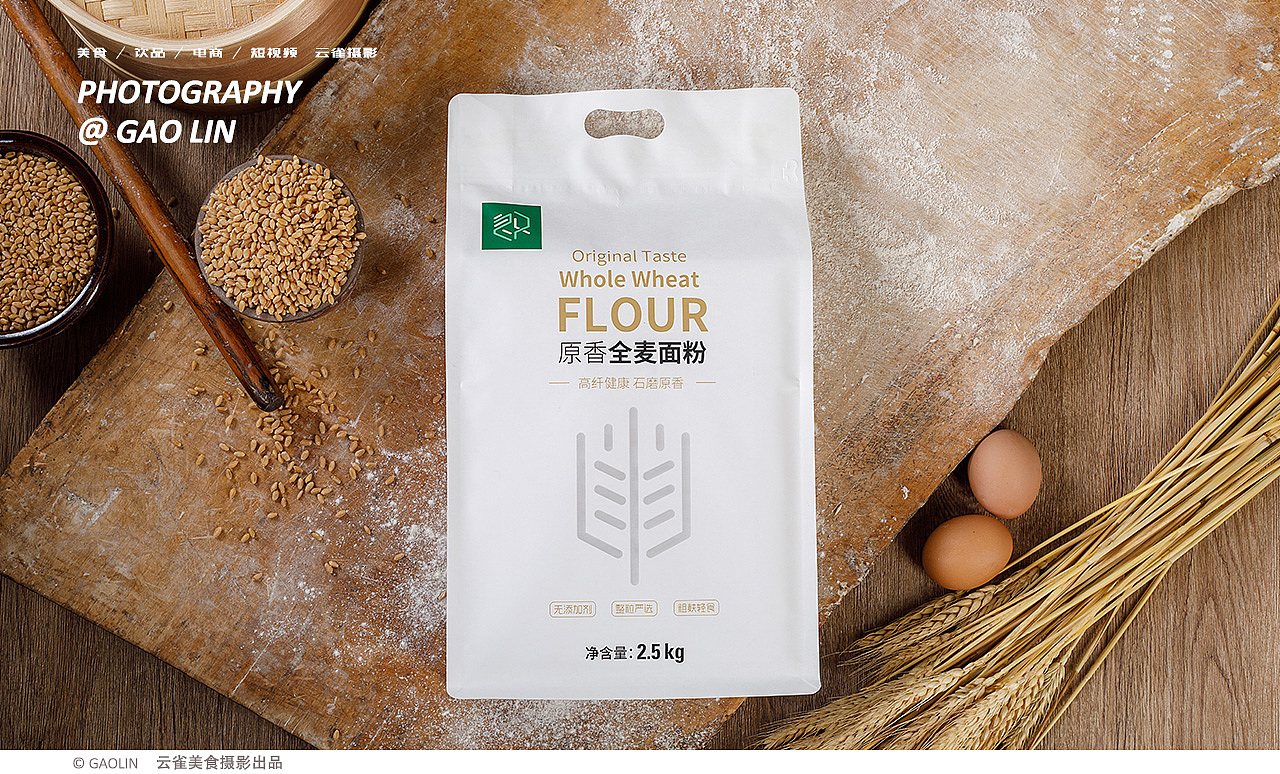 美食电商摄影 | 面粉的拍摄 ✖ 云雀美食摄影