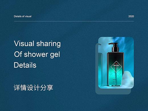 美妆详情页