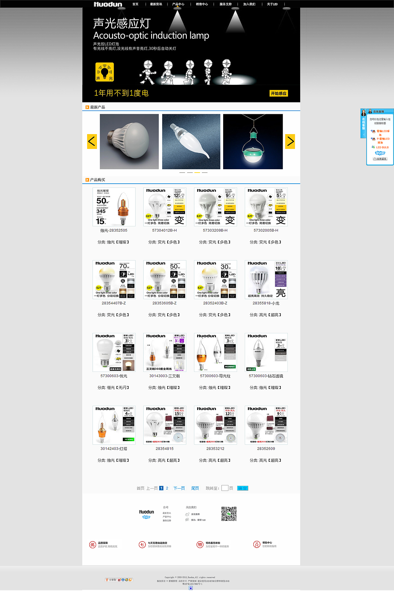 UI设计灯具网站app设计火星人教育实战作品