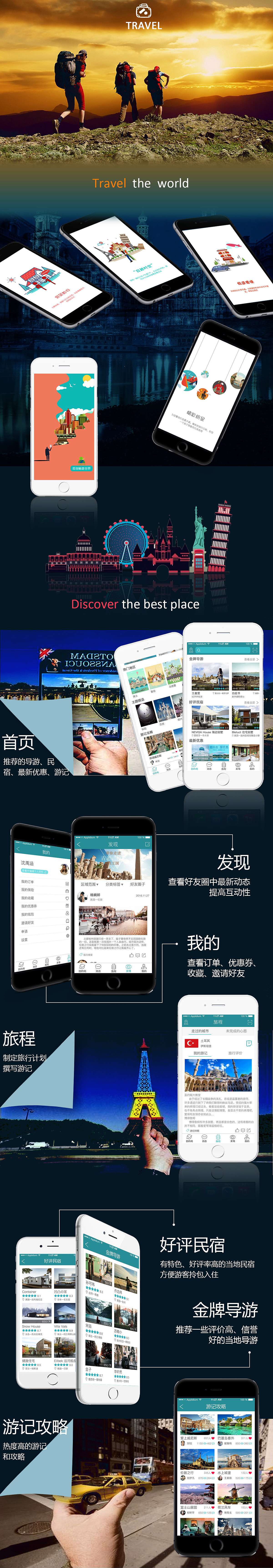 旅行共享（图ZODE0MzE5NTI=） - APP界面 - 站酷设计师浅草sy原创素材 - 站酷ZCOOL