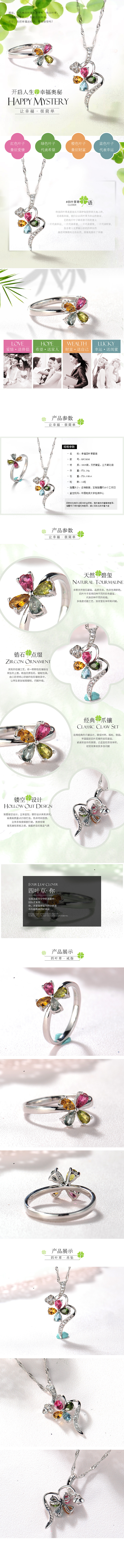 钻石戒指吊坠 详情页（图ZMTEwOTcwMzYw） - 电商 - 站酷设计师LanMiEr原创素材 - 站酷ZCOOL