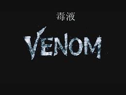 毒液预告剪辑
