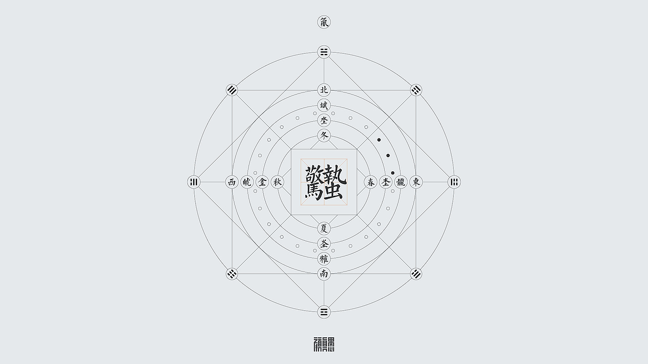 二十四节气-合体字设计（图ZMjc0ODY1NzY=） - 图案 - 站酷设计师颜真愚原创素材 - 站酷ZCOOL